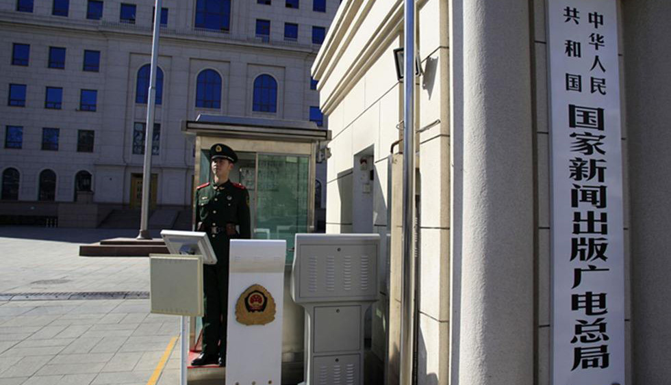 <font color='red'><font color='red'>國家</font><font color='red'>廣電總局</font>二0<font color='red'>一臺</font></font> <font color='red'><font color='red'>動環(huán)</font></font>