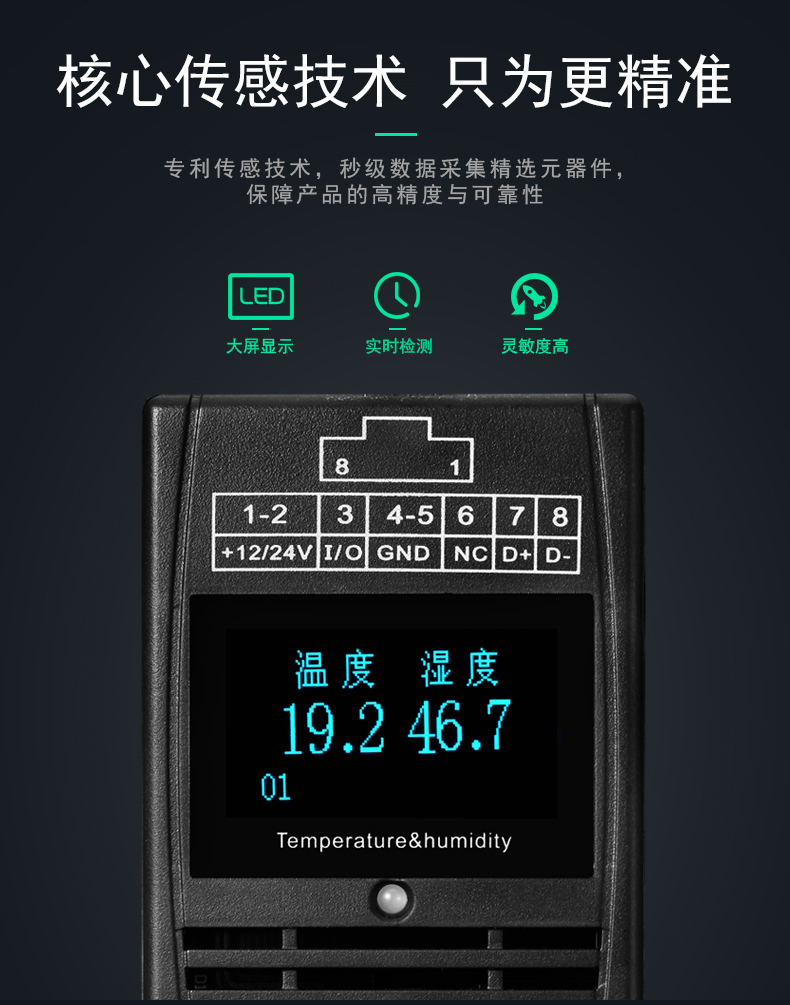 SPD-HT485_D機(jī)架溫濕度傳感器，機(jī)架溫濕度傳感器