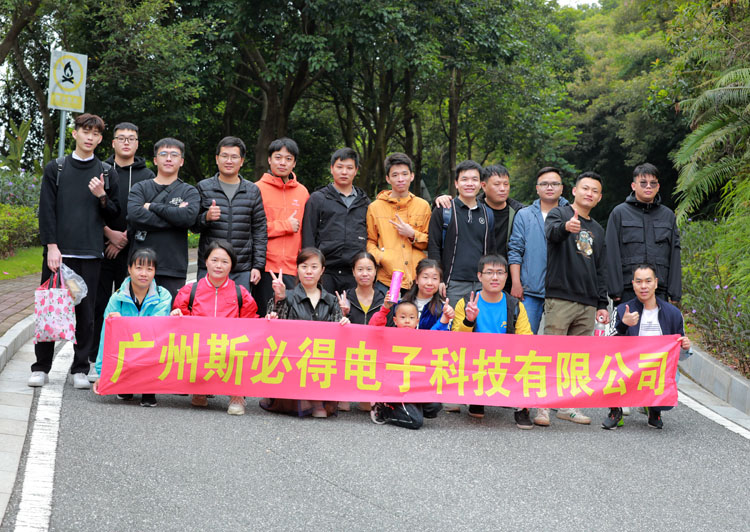 激揚(yáng)青春、奮勇攀登登山活動(dòng)