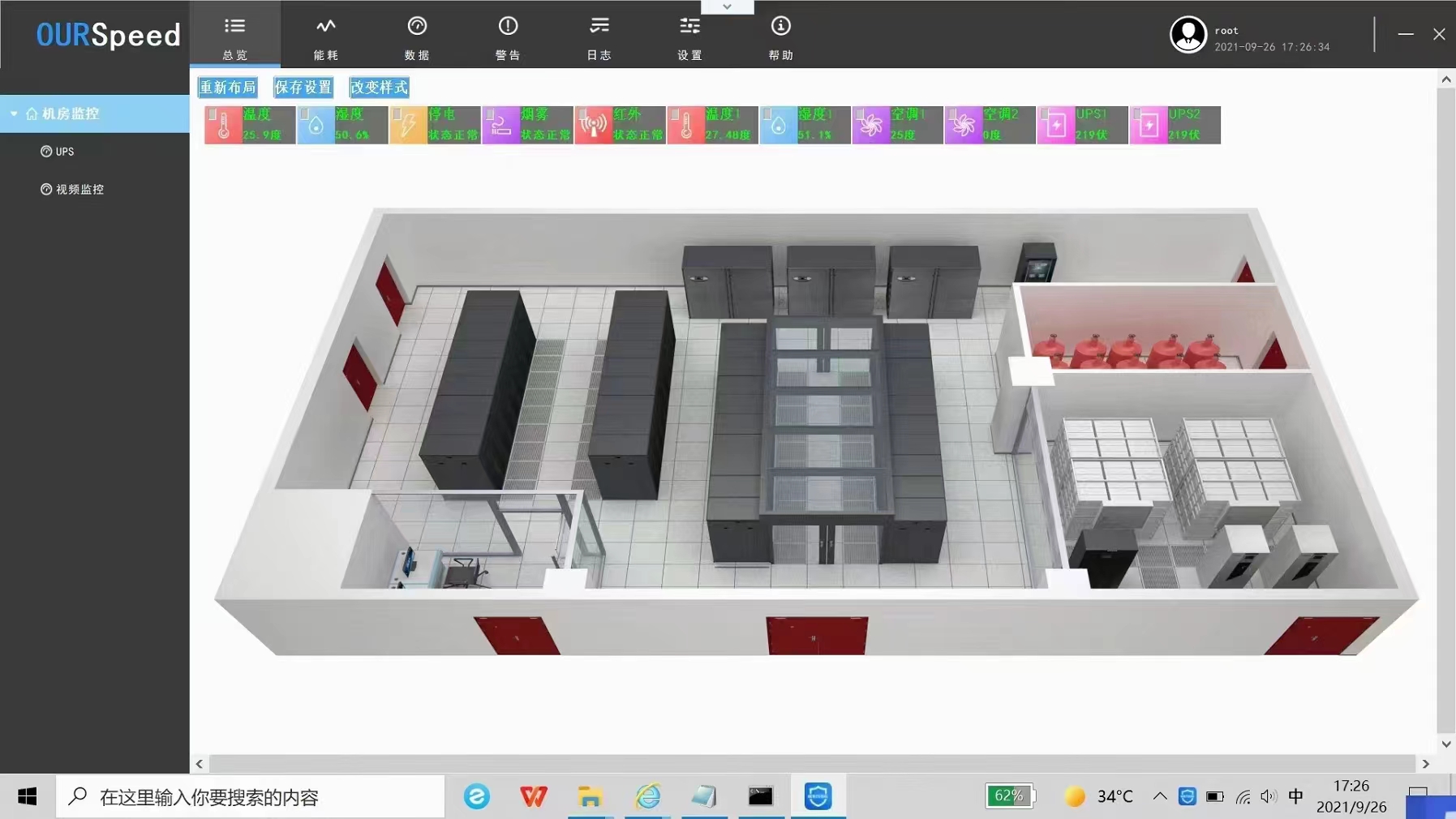 廣州斯必得現(xiàn)代化機房動